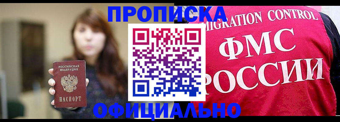 временная регистрация купить в Урайе