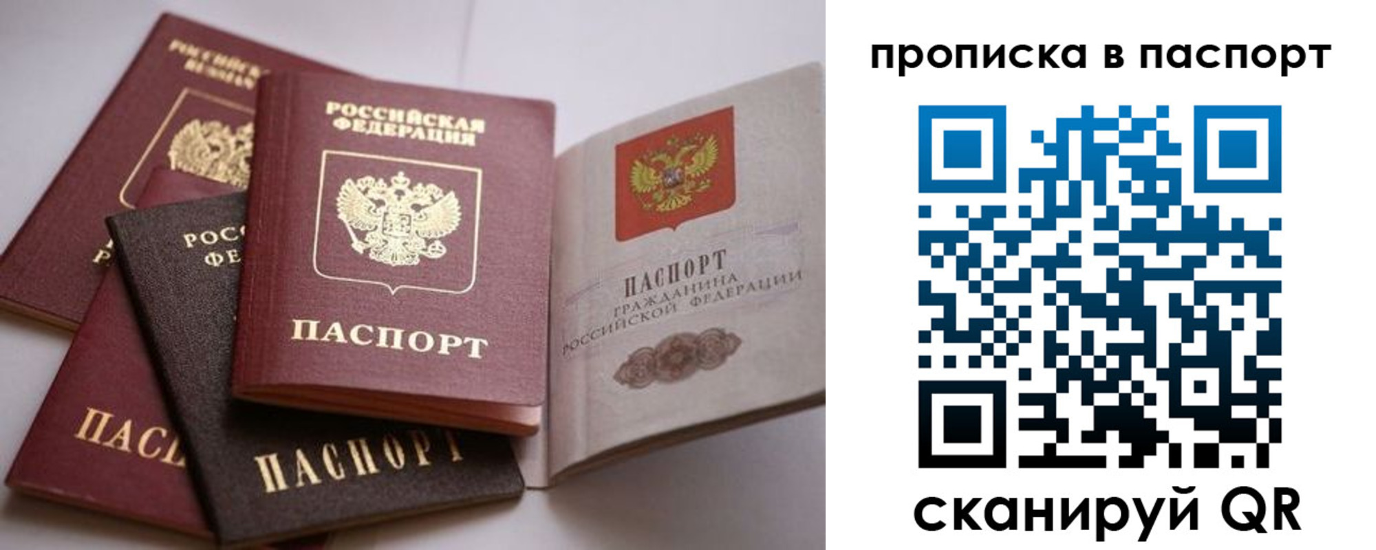 временная регистрация собственник в Урайе