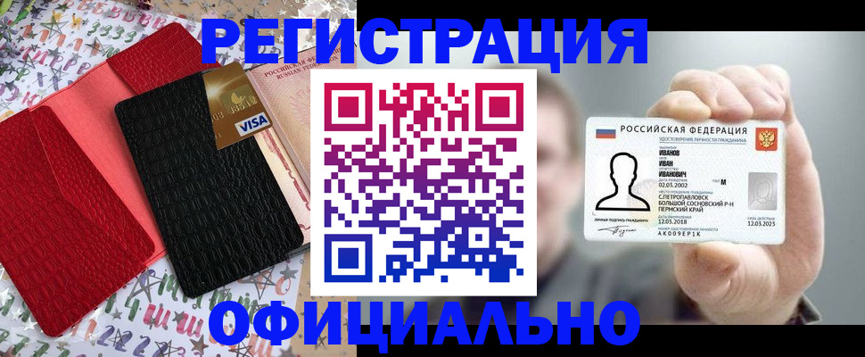 временная регистрация поиск в Урайе