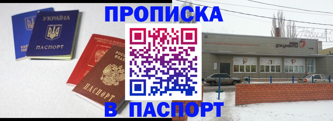 пропишу в квартире в Урайе