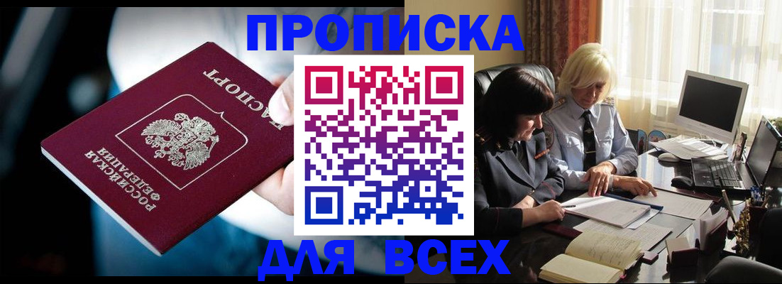 временная регистрация законно в Урайе