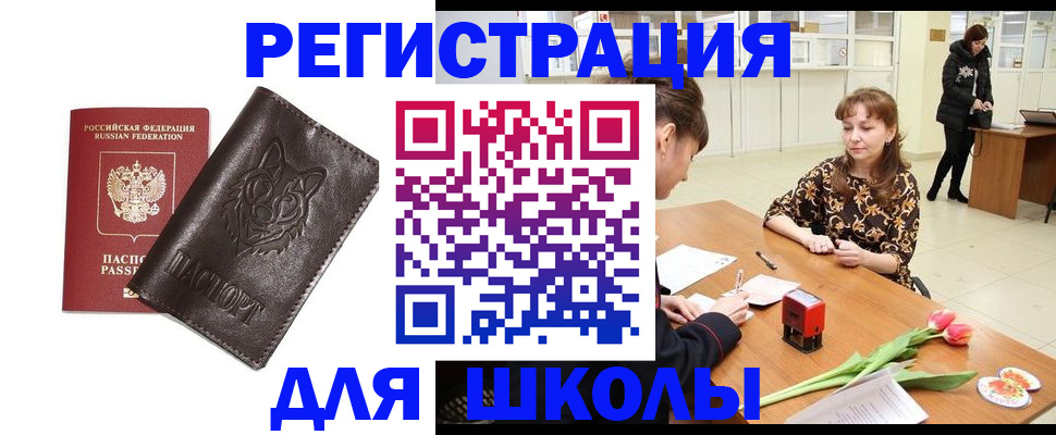 временная регистрация в квартире в Урайе