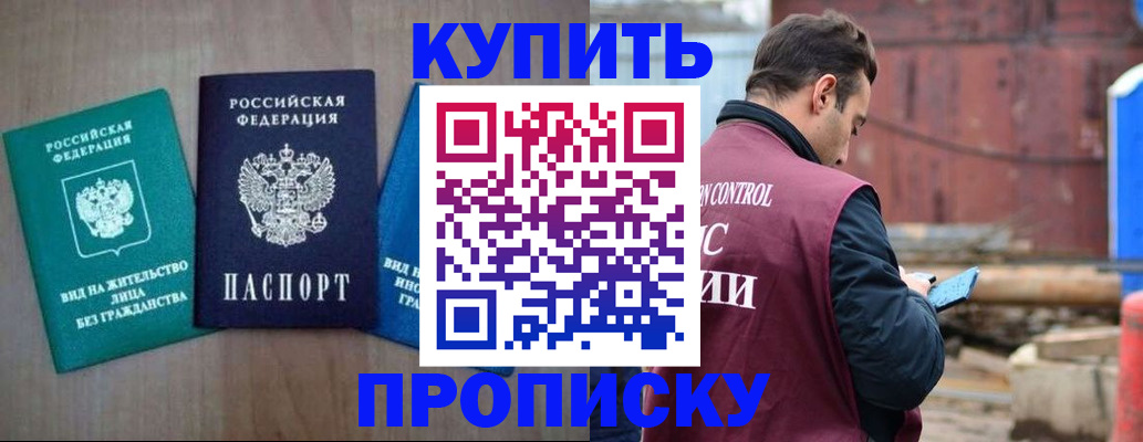 временная регистрация для всех в Урайе