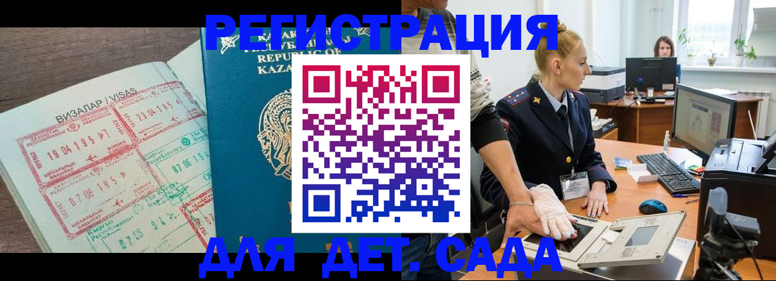 прописка для военкомата в Урайе