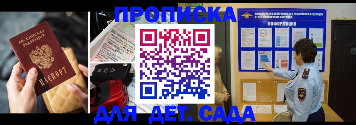 прописка гарантия в Урайе